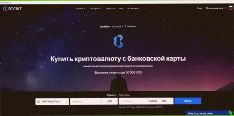 Официальный сайт online обменника БТЦ БИТ