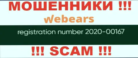 Номер регистрации организации Webears Com, вероятнее всего, что и фейковый - 2020-00167