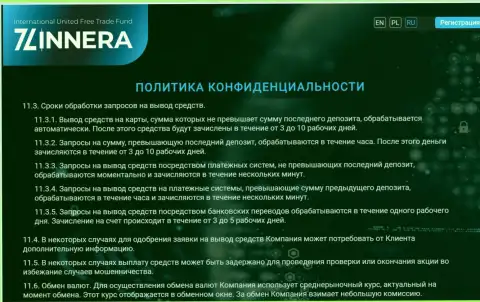 Время изучения заявки на возврат вложенных денег в криптовалютной брокерской компании Зиннера Ком