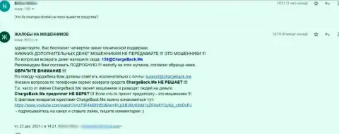 От конторы СбоБет стоит держаться как можно дальше !!! (отзыв реального клиента)