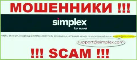 Отправить письмо кидалам Симплекс можно на их электронную почту, которая была найдена на их интернет-портале