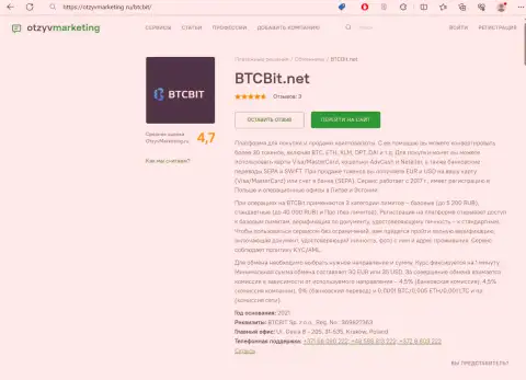 Обзор условий online-обменки БТЦ Бит на портале отзывмаркетинг ру