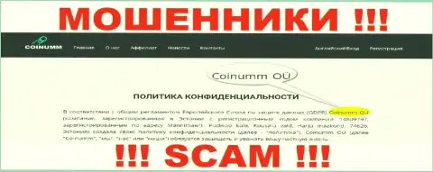 Юр. Лицо мошенников Coinumm - информация с web-сервиса махинаторов