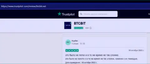 Позитивные точки зрения о работе обменника БТЦБит Нет на веб-сайте Trustpilot Com