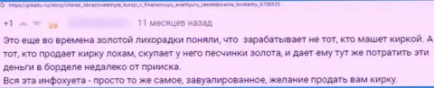 AcademyPrivateInvestment Com - это РАЗВОДИЛЫ ! Не забывайте про это, когда надумаете вводить кровные в данный лохотрон (отзыв)