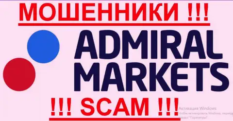 Admiral Markets - КИДАЛЫ !!! SCAM !!!