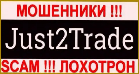 Just2Trade Online Ltd это МАХИНАТОР !!! SCAM !!!