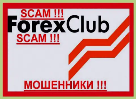 ForexClub - это FOREX КУХНЯ !!! SCAM !!!