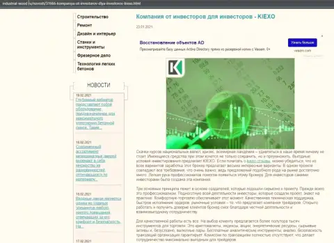 Вся правдивая информация о деятельности FOREX компании KIEXO на интернет-сервисе индастриал вуд ру