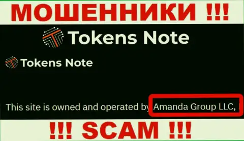 На web-портале Amanda Group LLC сообщается, что Аманда Групп ЛЛК - это их юридическое лицо, но это не значит, что они солидные
