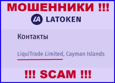 Юр лицо Latoken - это ЛигуиТрейд Лимитед, именно такую информацию оставили мошенники у себя на веб-портале