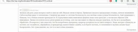 Иметь дело с компанией ХКритикал Ком крайне опасно, про это пишет в приведенном достоверном отзыве обворованный клиент