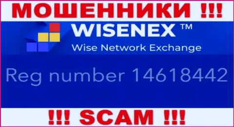TorsaEst Group OU internet-мошенников Wisen Ex было зарегистрировано под вот этим рег. номером: 14618442