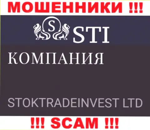 STOKTRADEINVEST LTD - это юридическое лицо компании Сток Опционс, будьте очень осторожны они РАЗВОДИЛЫ !!!