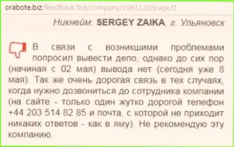 Сергей из города Ульяновска оставил комментарий про свой собственный эксперимент совместного сотрудничес тва с форекс компанией Wssolution на интернет-портале оработе.биз