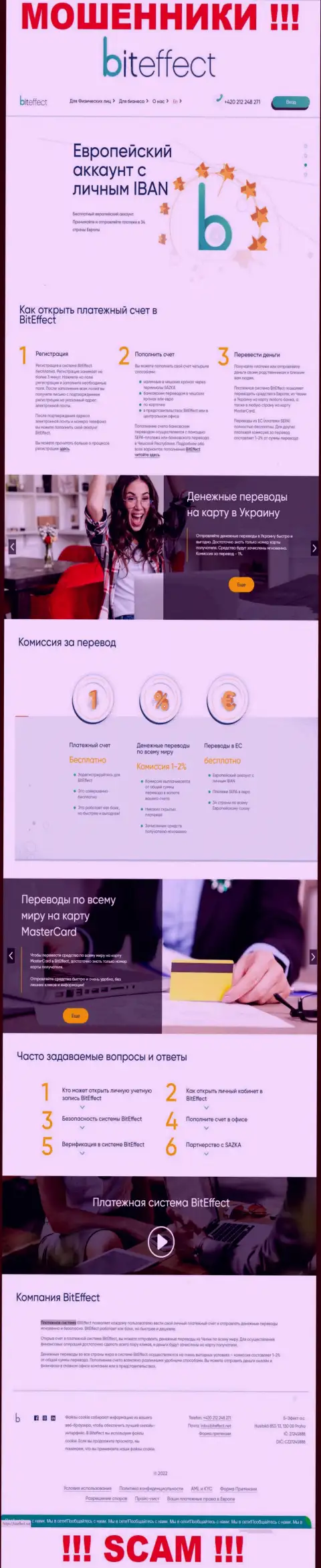 BitEffect Net - это web-ресурс компании Б-Эфект а.с., обычная страничка мошенников