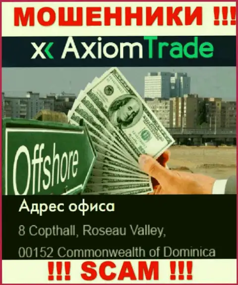 Офшорное место регистрации Axiom Trade - на территории Доминика