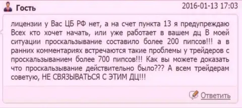 РобоФорекс Лтд - это internet-мошенники, недоброжелательный реальный отзыв, не загремите к ним в капкан