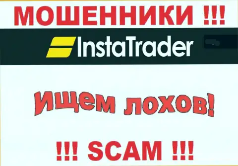 Вы легко можете попасть в загребущие лапы организации InstaTrader, их менеджеры имеют представление, как раскрутить лоха