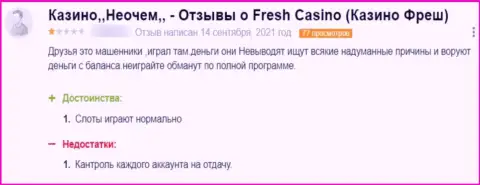 В своем отзыве автор указывает на все признаки того, что Fresh Casino - это ЖУЛИКИ !!!