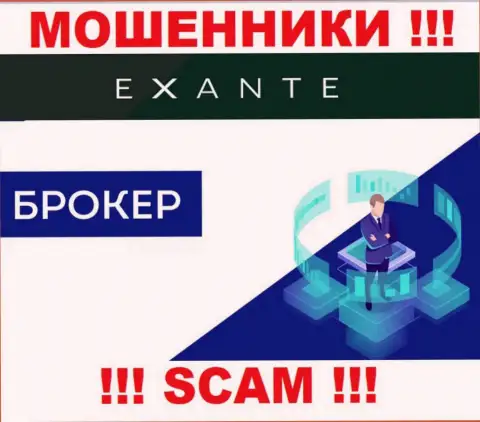 Очень рискованно взаимодействовать с internet махинаторами Exanten, род деятельности которых Broker