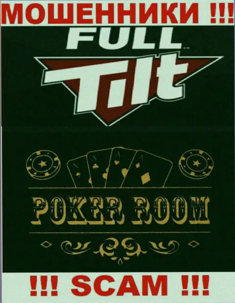 Область деятельности преступно действующей конторы Фулл ТилтПокер - это Покер рум