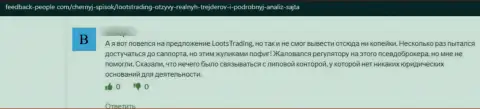 Комментарий реального клиента у которого вытянули все деньги кидалы из компании Loots Trading