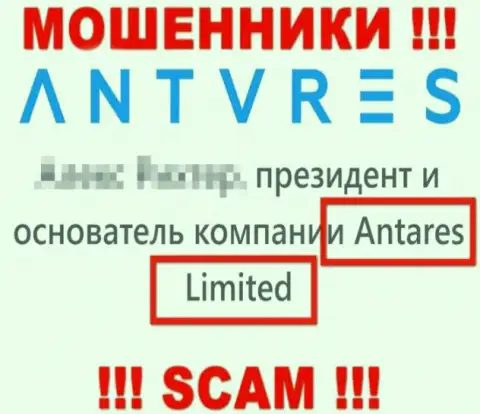 Antares Trade - это интернет кидалы, а управляет ими юридическое лицо Antares Limited