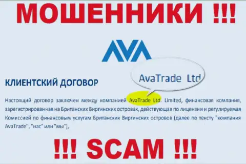 Ава Трейд Маркетс Лтд - это МОШЕННИКИ ! AvaTrade Ltd - это компания, которая владеет указанным разводняком