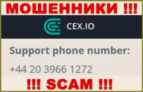 Не поднимайте телефон, когда звонят неизвестные, это могут оказаться мошенники из CEX Io