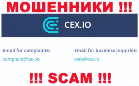 Контора CEX не скрывает свой адрес электронного ящика и предоставляет его у себя на сервисе