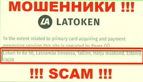 Латокен у себя на информационном ресурсе представили ложные сведения на счет официального адреса