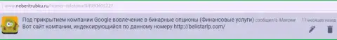 Достоверный отзыв от Максима позаимствован был на интернет-сервисе НеБериТрубку Ру