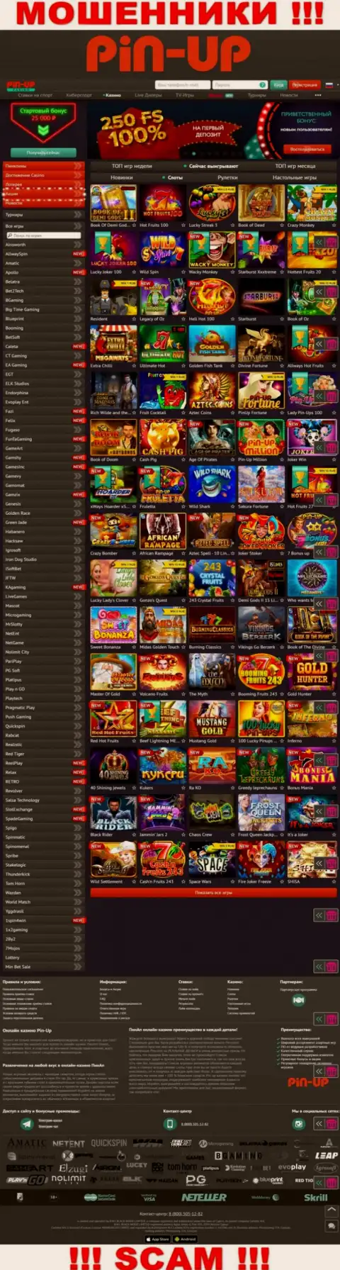 Pin-Up Casino - это официальный сайт воров PinUpCasino