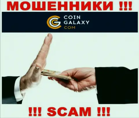 Если Вас подталкивают на взаимодействие с конторой Coin-Galaxy Com, будьте крайне осторожны Вас желают обмануть