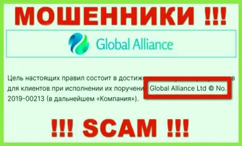Global Alliance - это ВОРЫ !!! Управляет данным лохотроном Global Alliance Ltd
