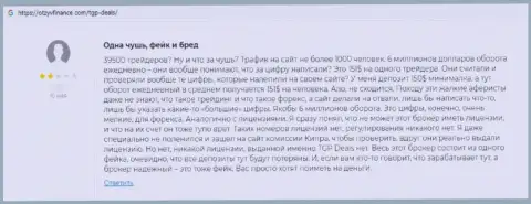 Не попадитесь в загребущие лапы интернет шулеров из компании TGP Deals - разведут в мгновение ока (объективный отзыв)