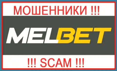 MelBet Com - это ЖУЛИКИ ! SCAM !