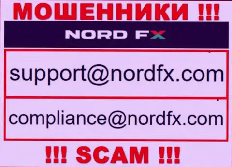 Не отправляйте письмо на электронный адрес Nord FX - это internet-мошенники, которые крадут вложенные деньги людей
