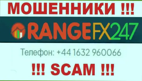 Вас с легкостью смогут развести мошенники из компании OrangeFX247, осторожно трезвонят с различных номеров
