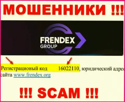 Номер регистрации FrendeX - 16022110 от кражи денег не спасает