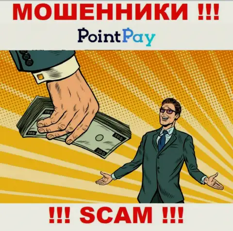 Не спешите доверять мошенникам из брокерской компании ПоинтПэй Ио, которые требуют погасить налоги и комиссионные сборы