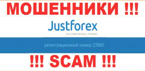 Регистрационный номер JustForex, взятый с их официального сайта - 23993