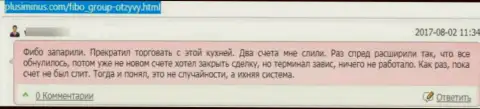 Взаимодействовать с Fibo Group довольно рискованно, об этом говорит в представленном высказывании одураченный клиент