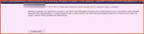 World Financial Technology - это чистейшей воды разводняк, дурачат лохов и отжимают их финансовые вложения (отзыв)