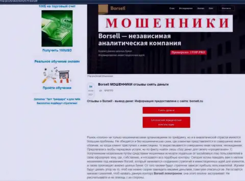 Обзор скам-проекта Borsell - это ОБМАНЩИКИ !!!