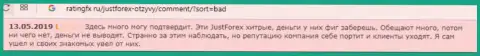 В своем комменте, пострадавший от противозаконных уловок JustForex, описал факты кражи вкладов