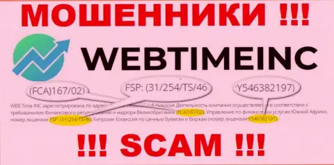 Эта лицензия предложена на официальном информационном портале мошенников WebTime Inc