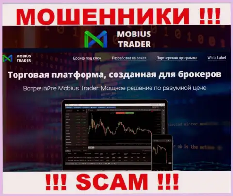 Крайне опасно доверять MobiusTrader, предоставляющим услуги в области Forex