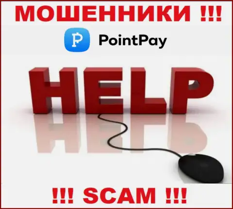 Если Вы загремели в капкан PointPay Io, тогда обращайтесь за помощью, скажем, что нужно предпринять